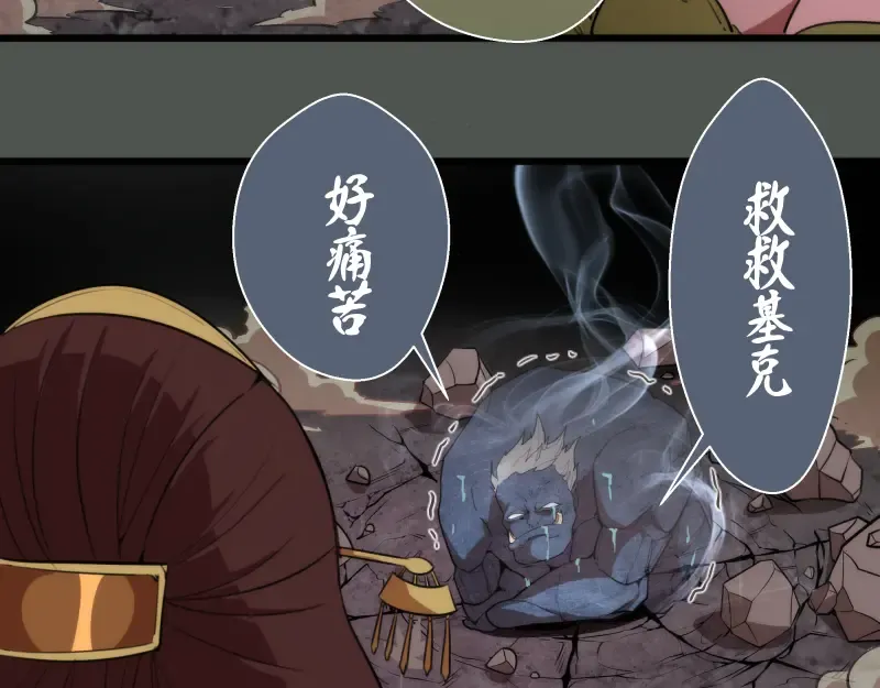 第82话 接我三招！ 第28页