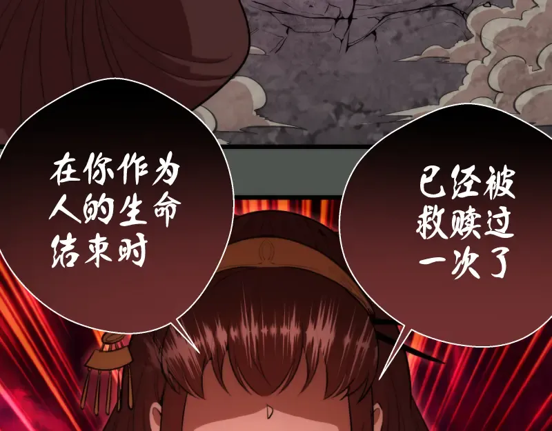 第82话 接我三招！ 第29页