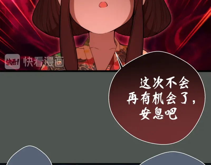 第82话 接我三招！ 第30页