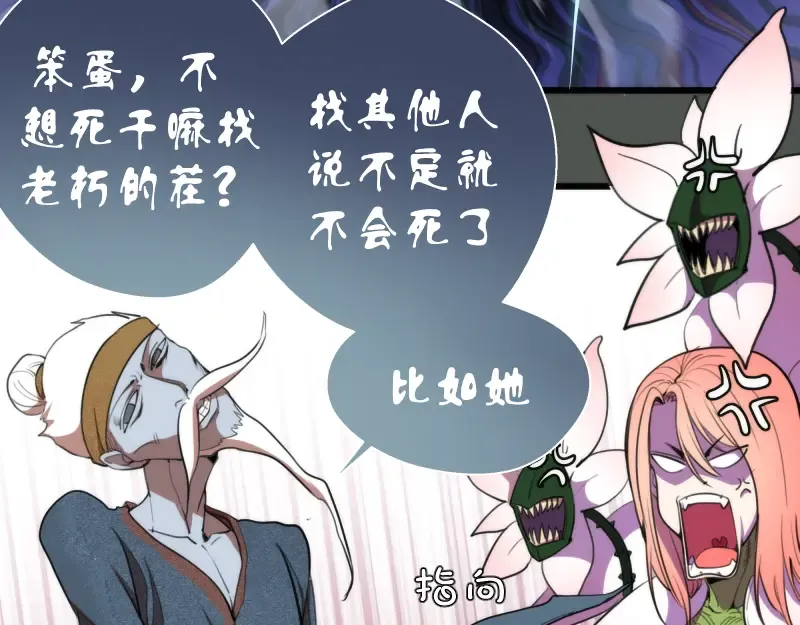 第82话 接我三招！ 第33页