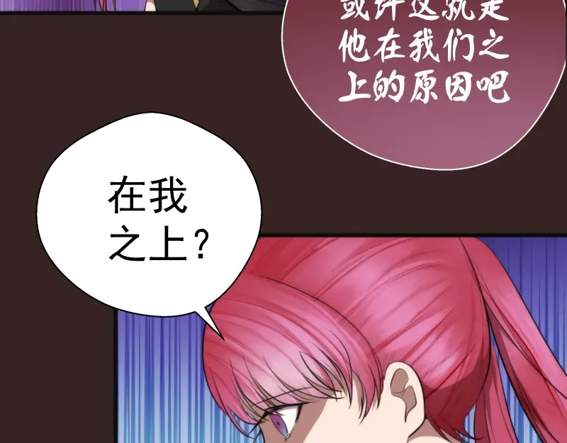 第82话 接我三招！ 第41页