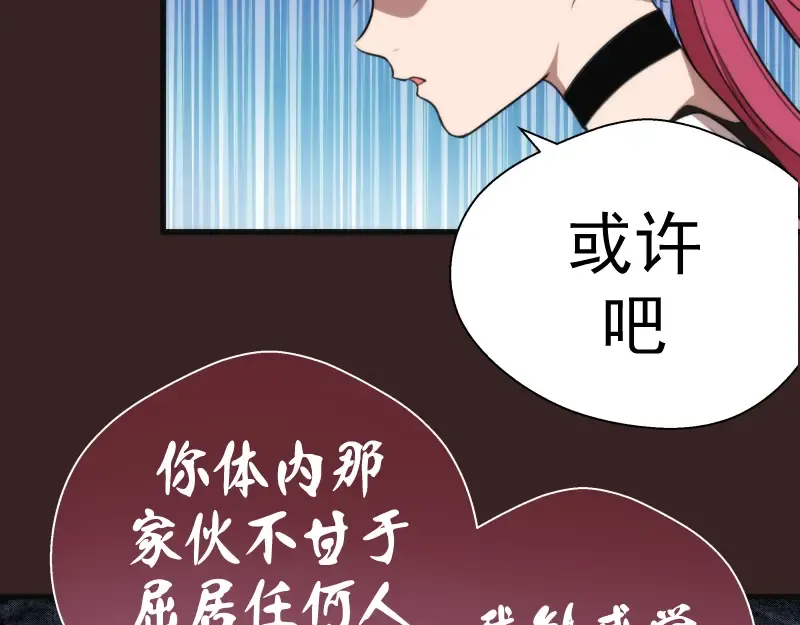 第82话 接我三招！ 第42页
