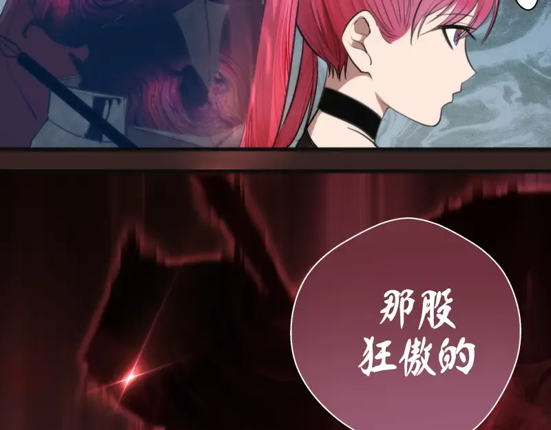 第82话 接我三招！ 第44页