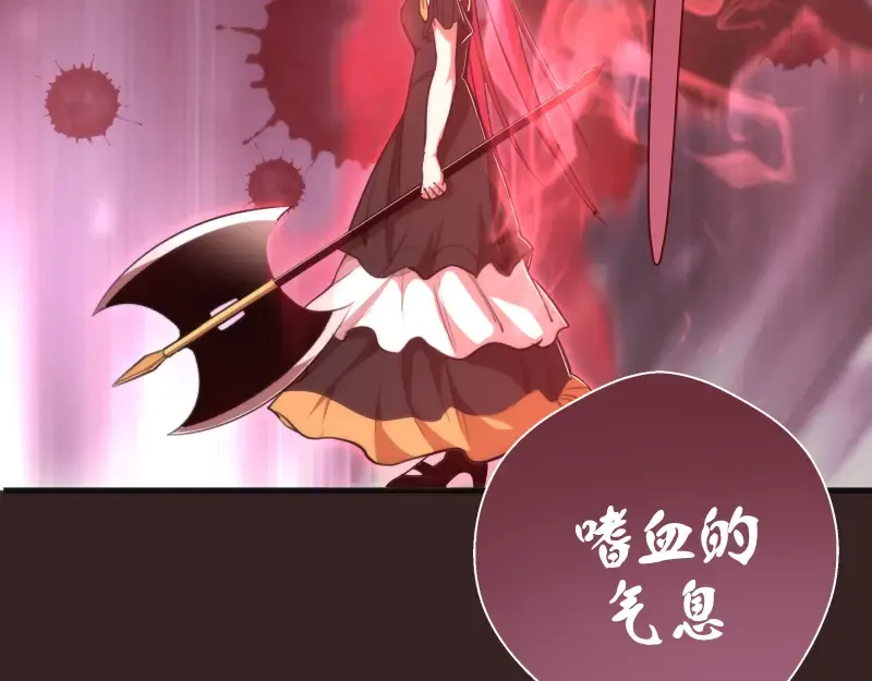 第82话 接我三招！ 第46页