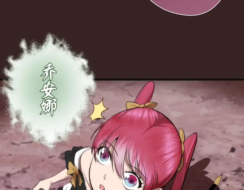 第82话 接我三招！ 第47页