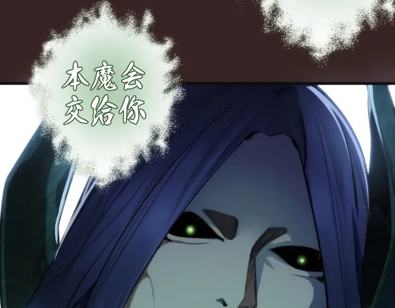 第82话 接我三招！ 第50页