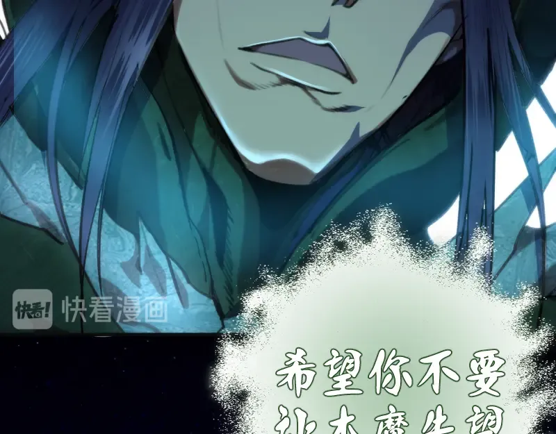 第82话 接我三招！ 第51页