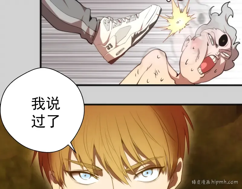 第82话 接我三招！ 第56页