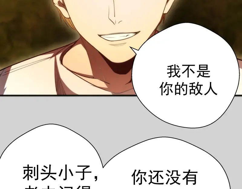 第82话 接我三招！ 第57页