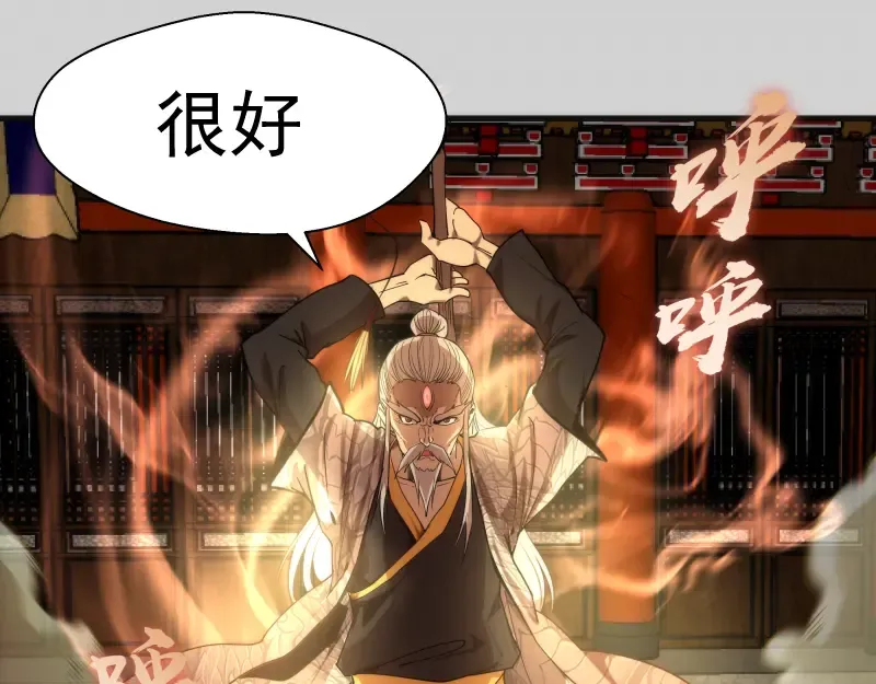 第82话 接我三招！ 第60页