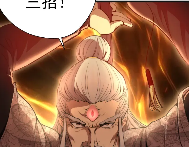 第82话 接我三招！ 第62页