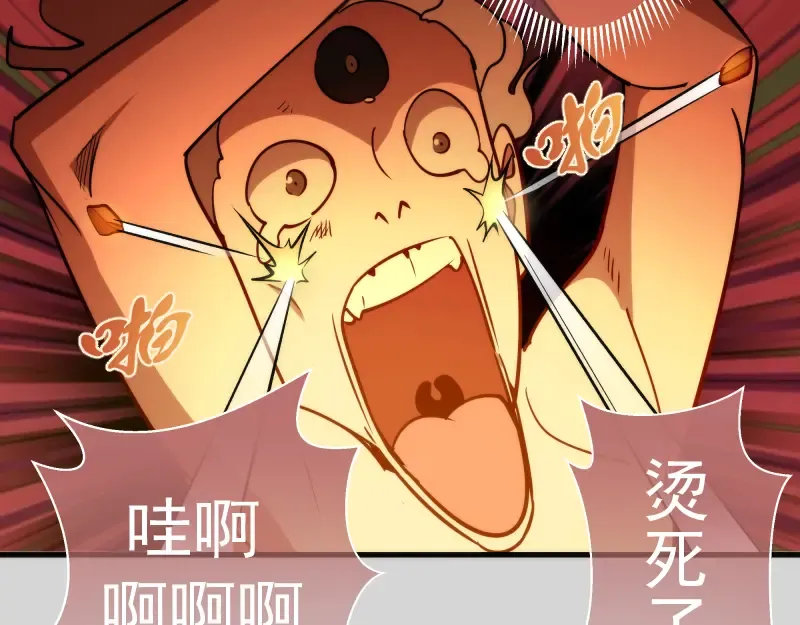 第82话 接我三招！ 第77页