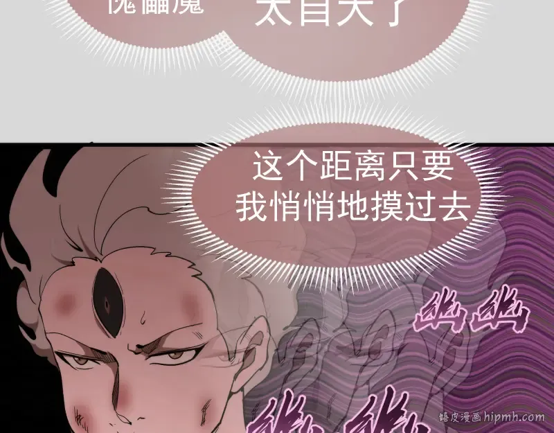 第82话 接我三招！ 第104页