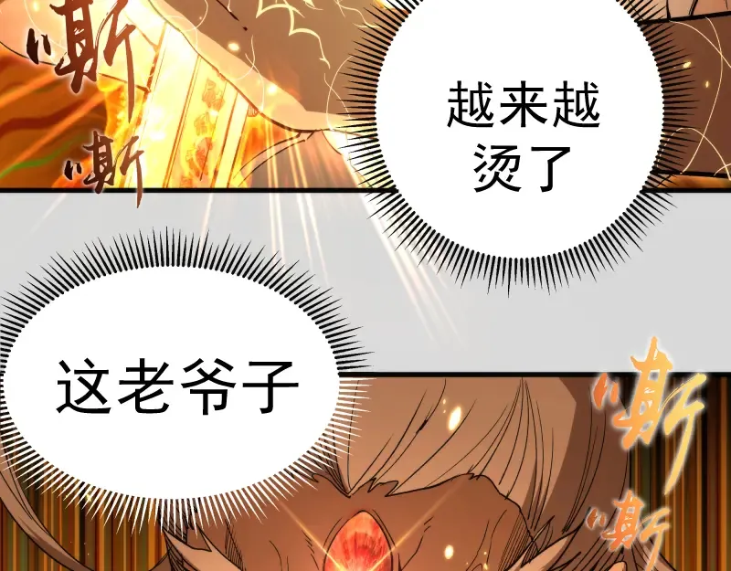 第82话 接我三招！ 第115页
