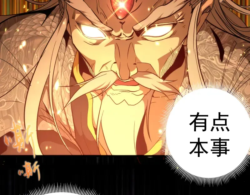 第82话 接我三招！ 第116页