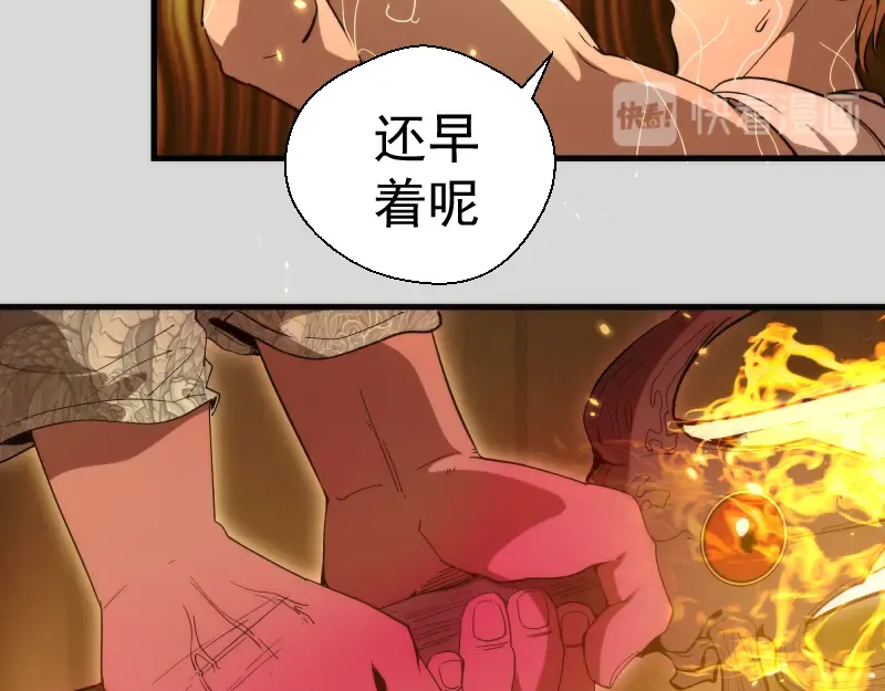第82话 接我三招！ 第121页