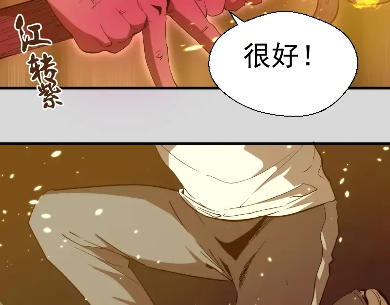 第82话 接我三招！ 第122页