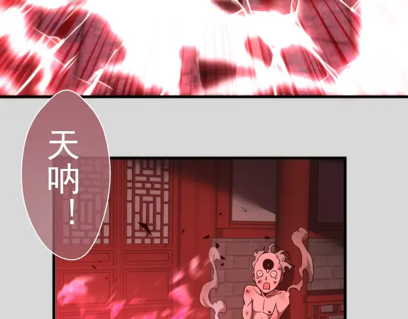 第82话 接我三招！ 第129页