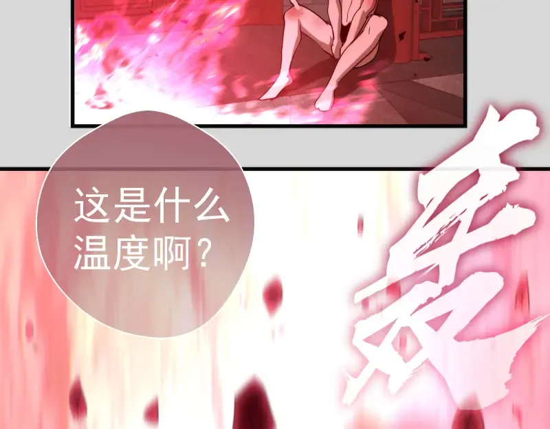 第82话 接我三招！ 第130页