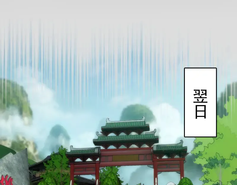第82话 接我三招！ 第133页