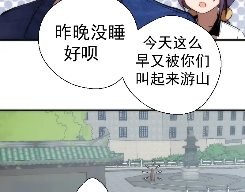 第82话 接我三招！ 第137页