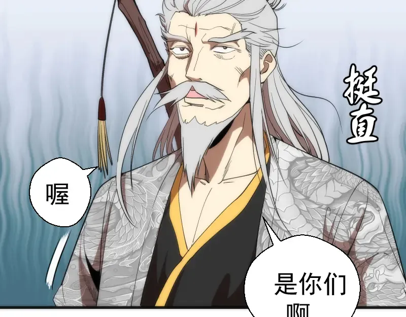 第82话 接我三招！ 第141页