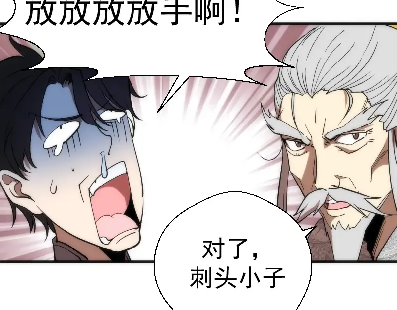 第82话 接我三招！ 第149页