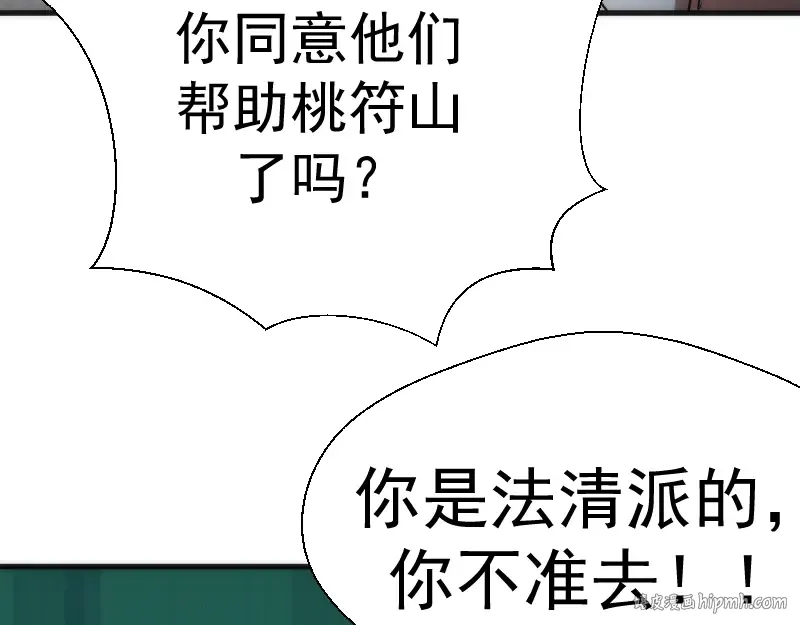 第82话 接我三招！ 第152页