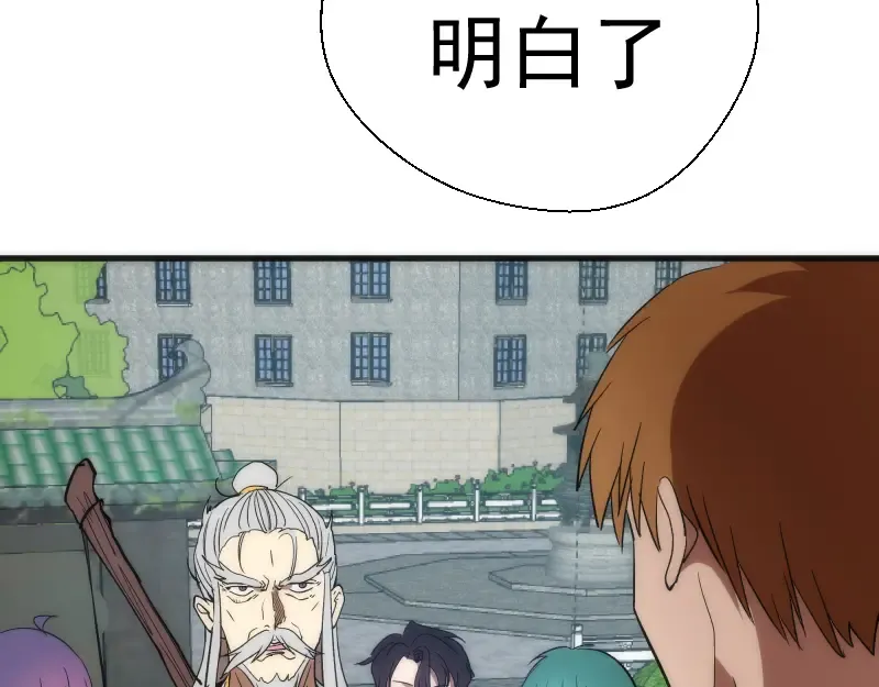 第82话 接我三招！ 第154页