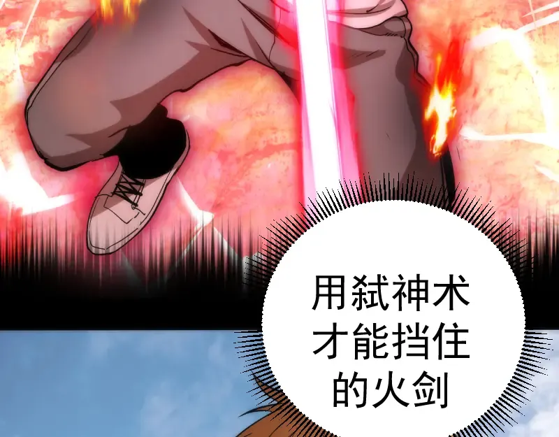 第82话 接我三招！ 第161页