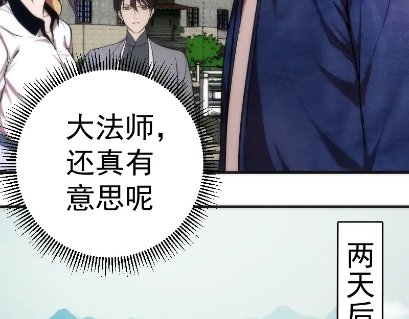 第82话 接我三招！ 第163页