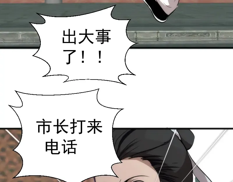 第82话 接我三招！ 第166页