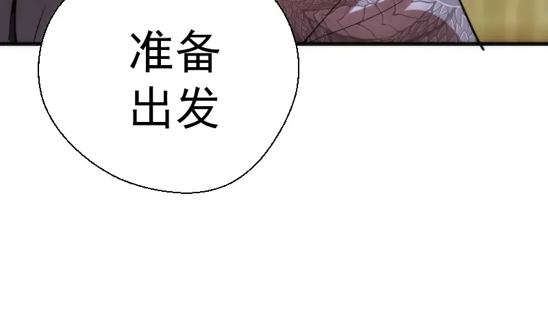 第82话 接我三招！ 第169页