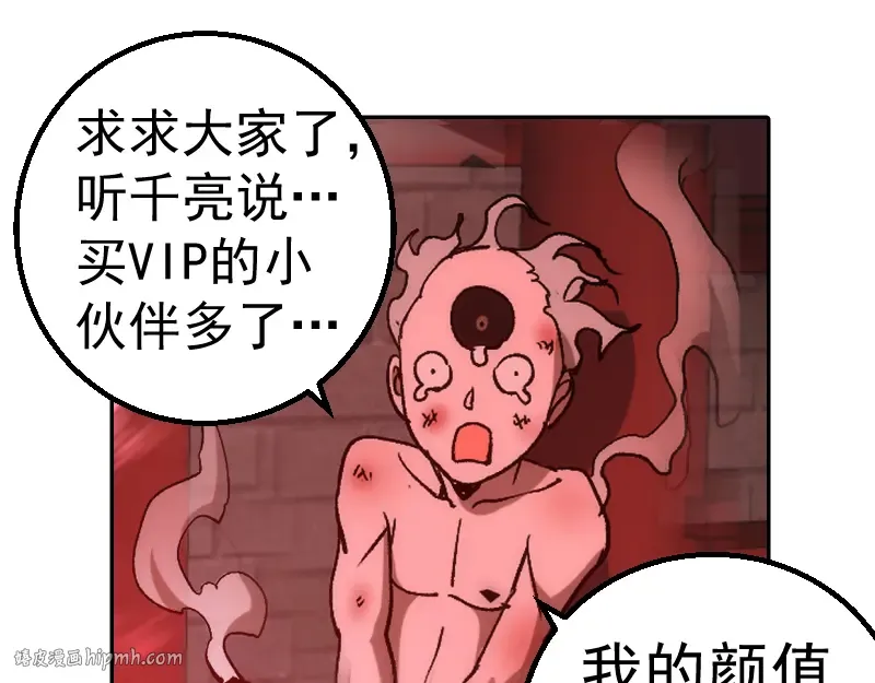 第82话 接我三招！ 第176页