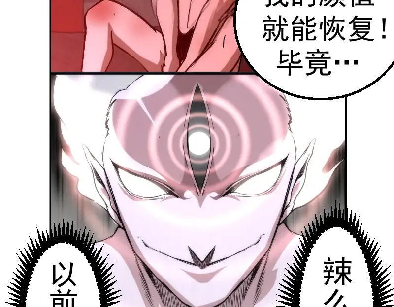 第82话 接我三招！ 第177页