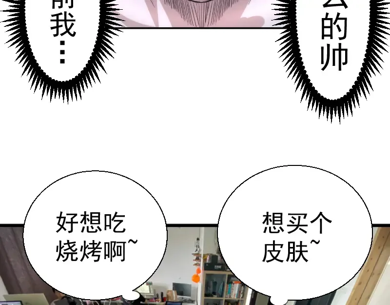 第82话 接我三招！ 第178页