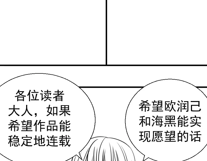 第82话 接我三招！ 第180页