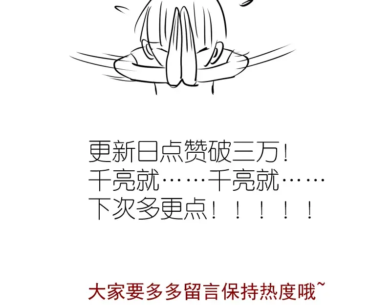 第82话 接我三招！ 第189页