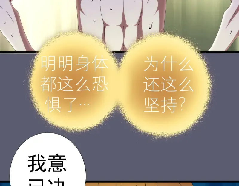 第83话 大战在即 第10页