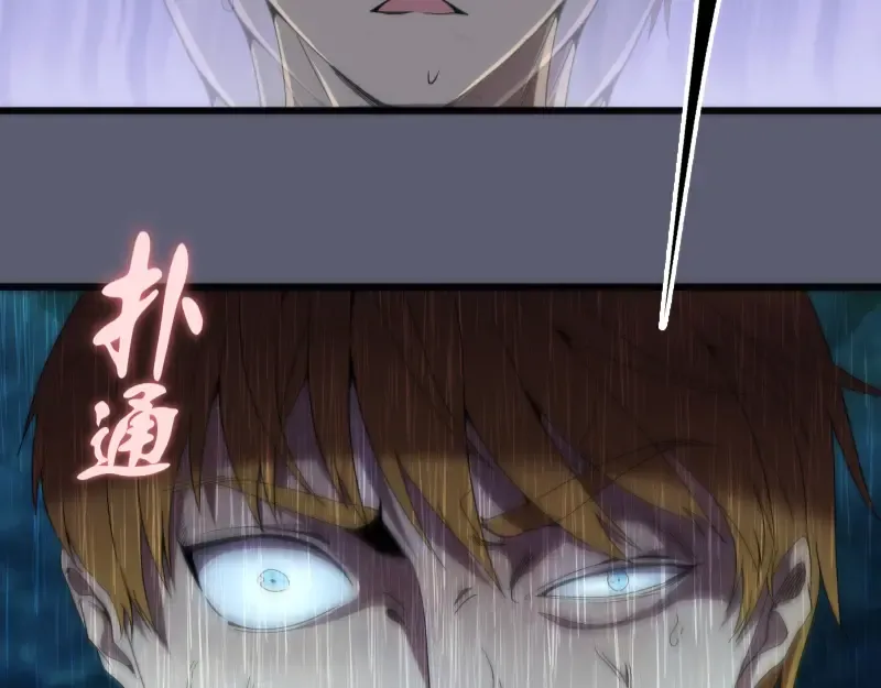 第83话 大战在即 第13页