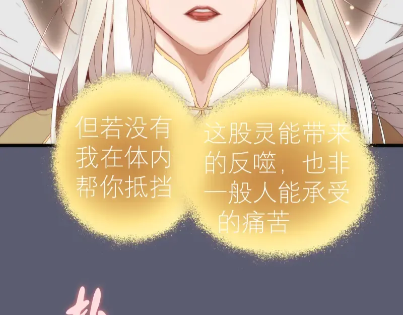 第83话 大战在即 第17页