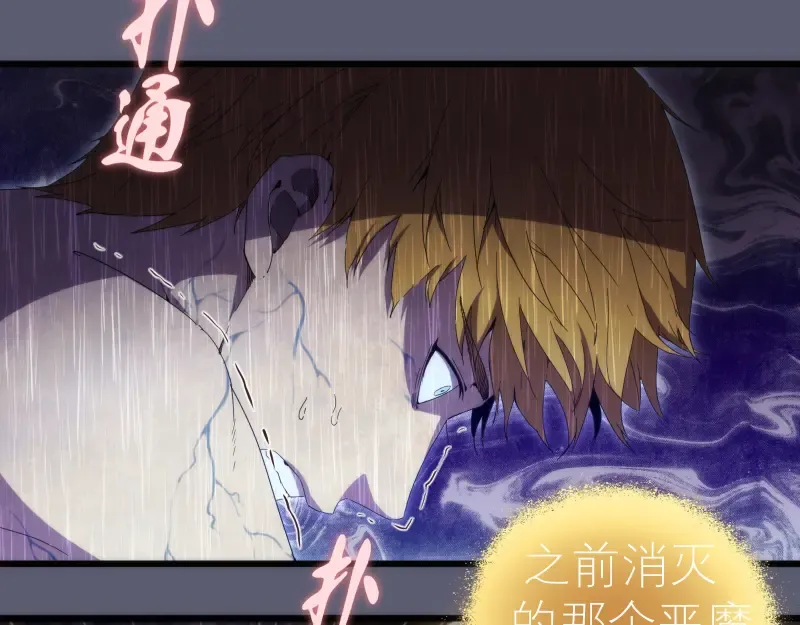 第83话 大战在即 第18页