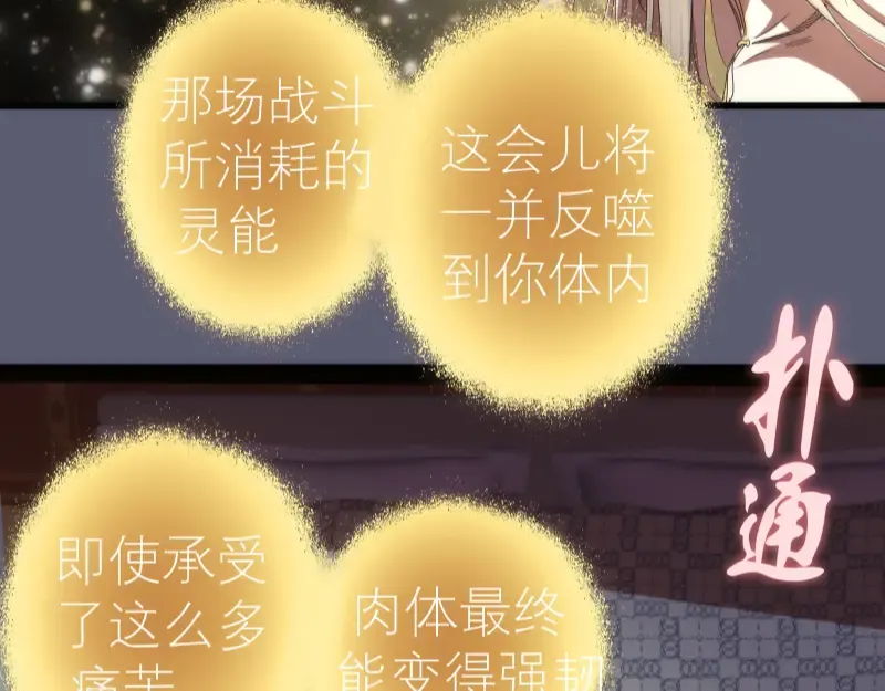 第83话 大战在即 第20页
