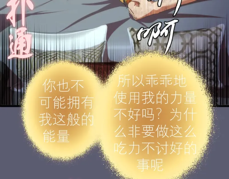 第83话 大战在即 第22页