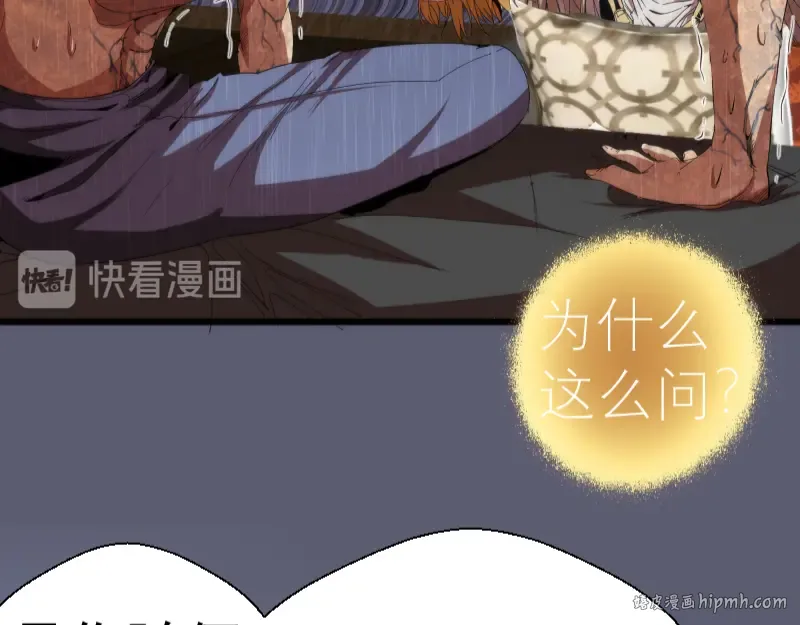 第83话 大战在即 第24页