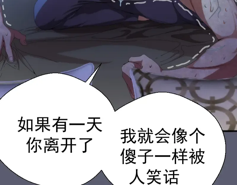 第83话 大战在即 第26页