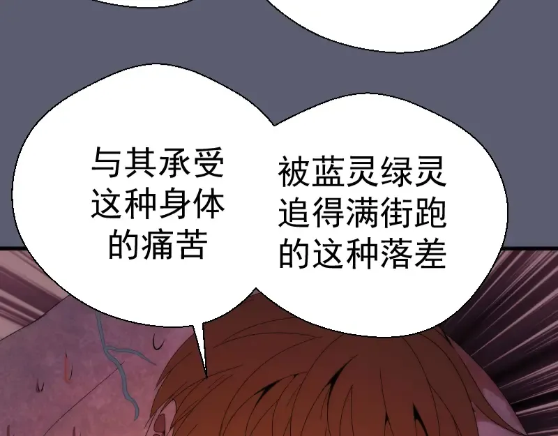 第83话 大战在即 第27页