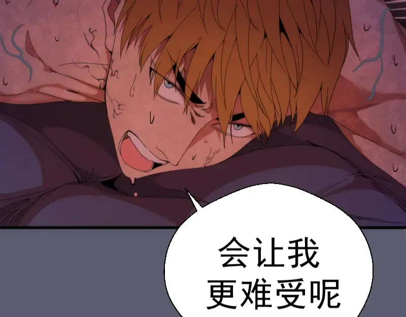 第83话 大战在即 第28页