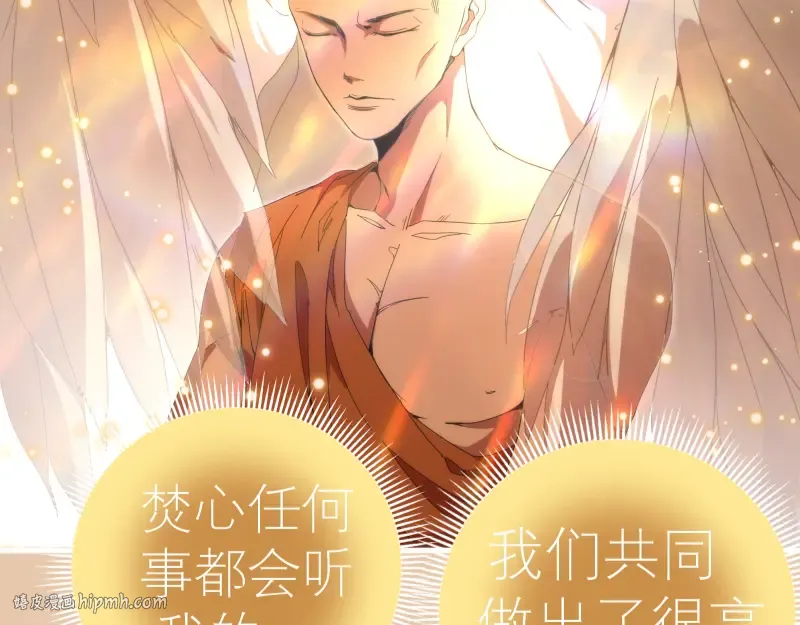 第83话 大战在即 第32页