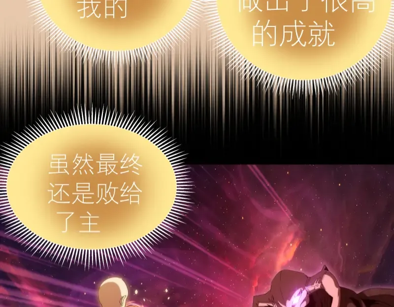 第83话 大战在即 第33页
